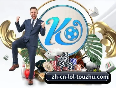 LoL投注 APP 深度功能